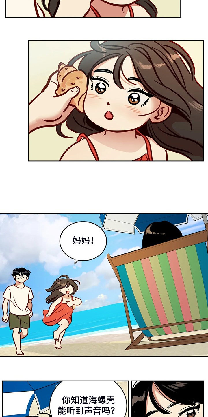 鸠占鹊巢漫画,第87章：【第二季完结】又一个轮回2图