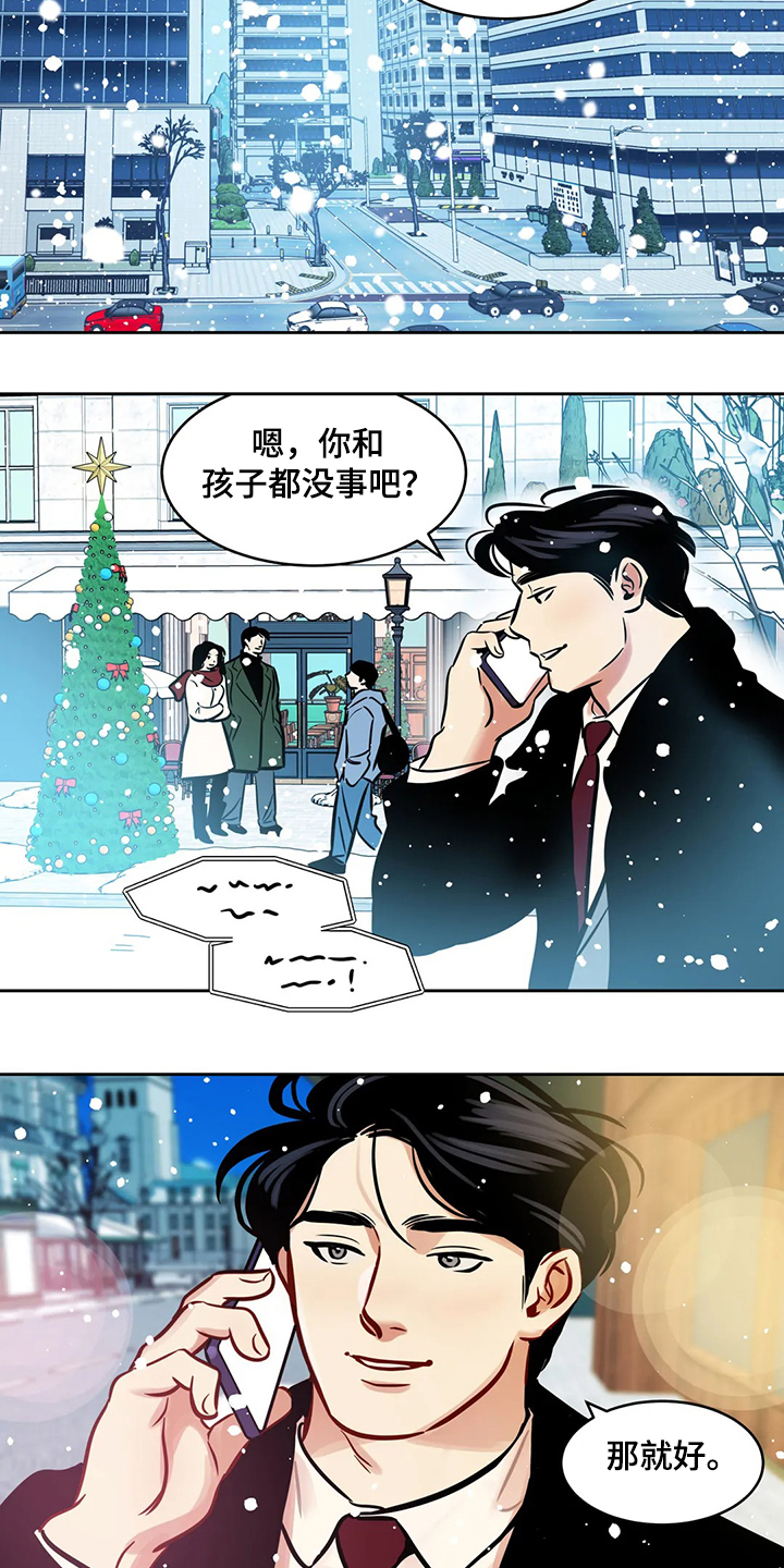 鸠占鹊巢漫画,第86章：【第二季】唯一的牵挂3图