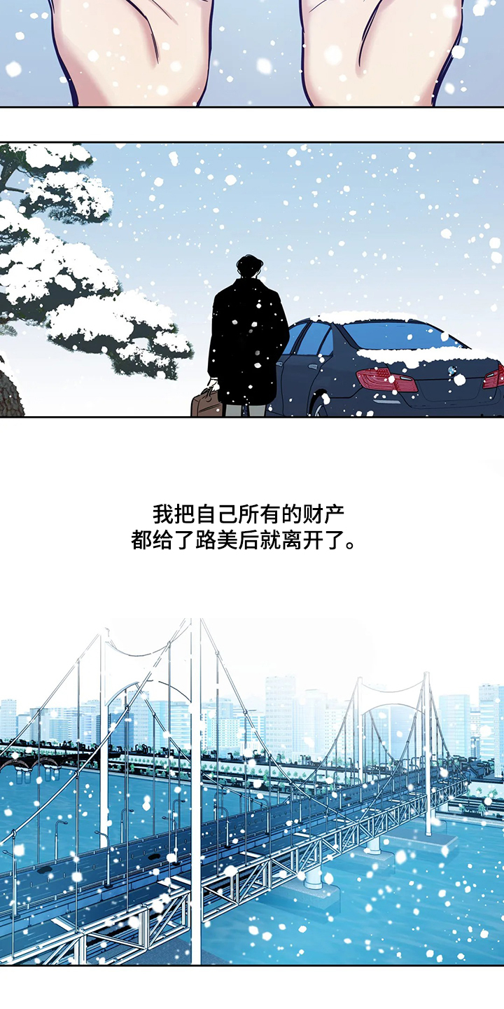 鸠占鹊巢,违法违规漫画,第84章：【第二季】留下一切5图