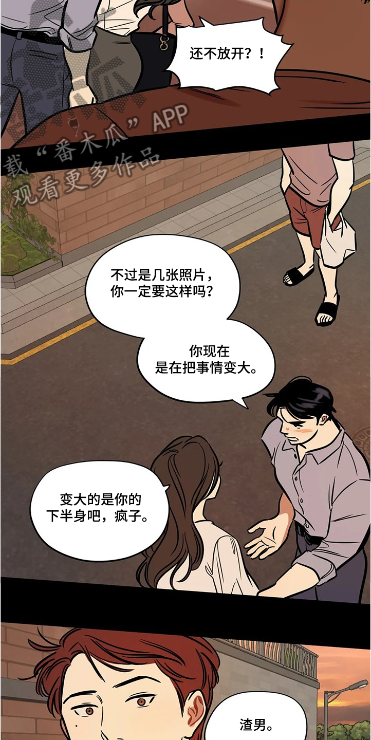 鸠占鹊巢漫画,第63章：【第二季】怀疑5图