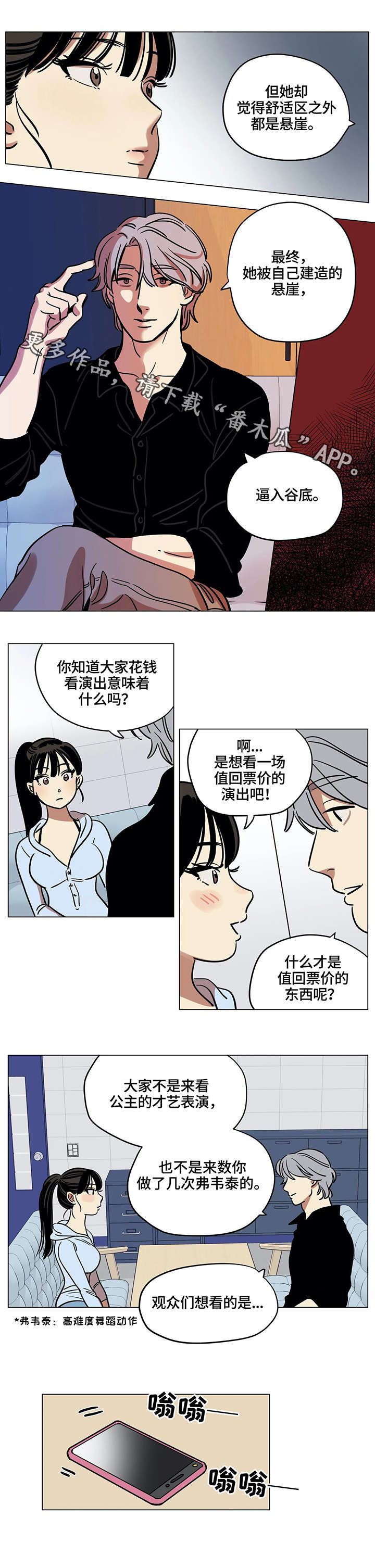 鸠占鹊巢毛坯房后续处理漫画,第13章：结局2图