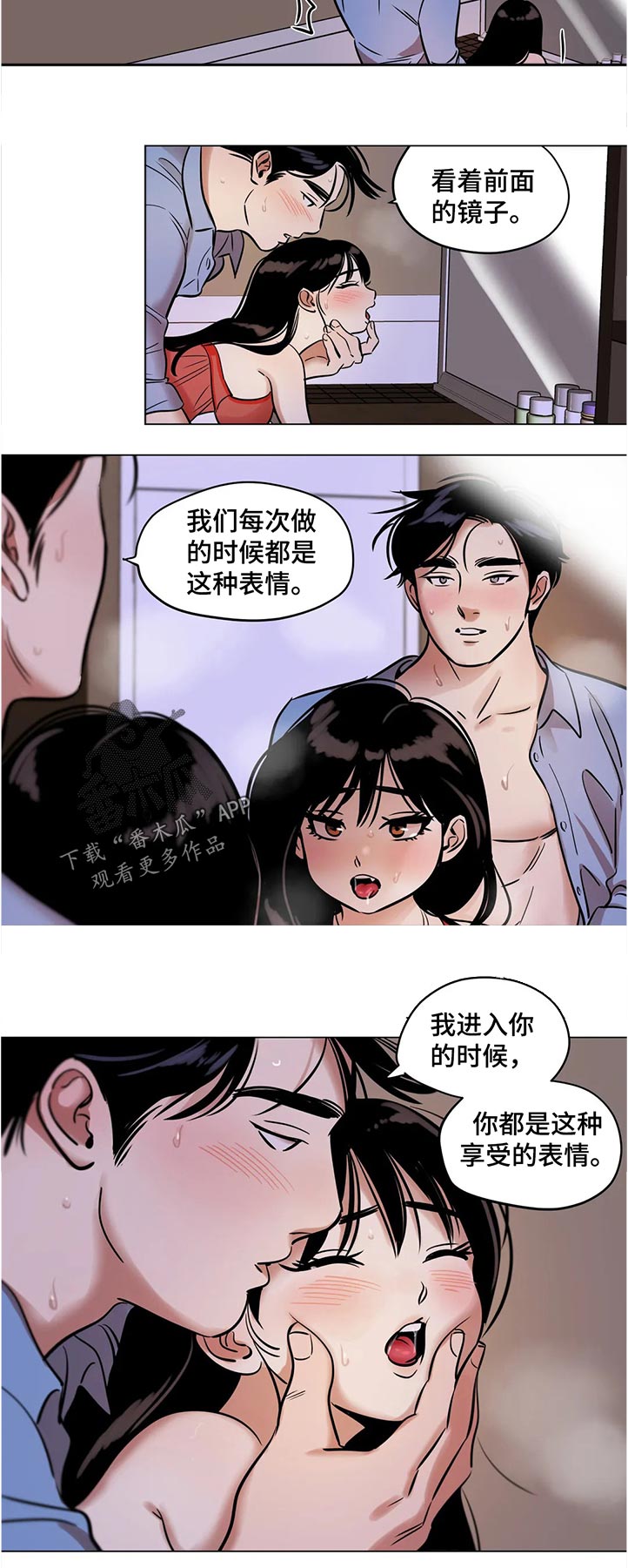 鸠占鹊巢视频漫画,第37章：无所谓1图