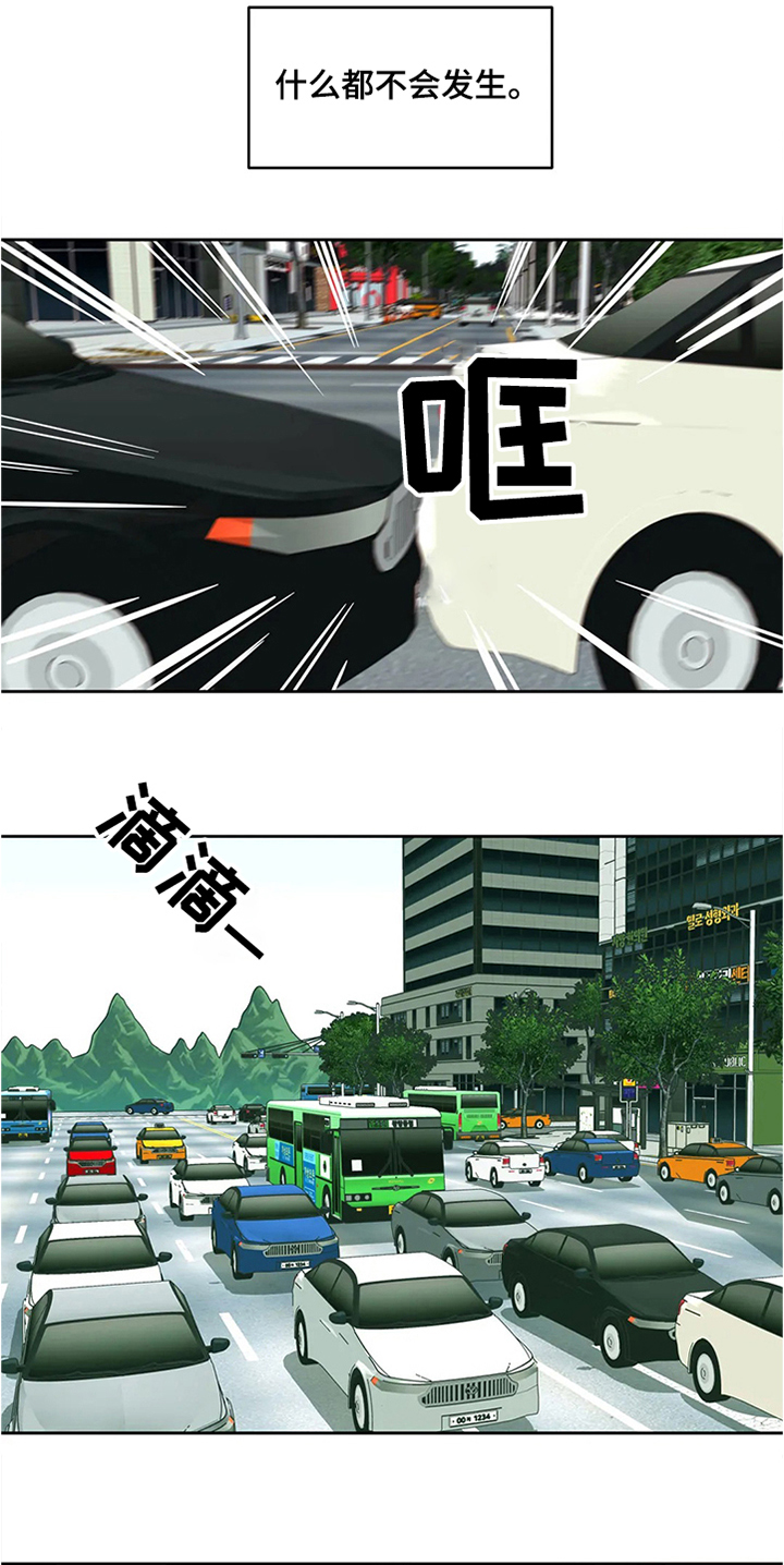 鸠占鹊巢毛坯房后续处理漫画,第66章：【第二季】希望安稳5图