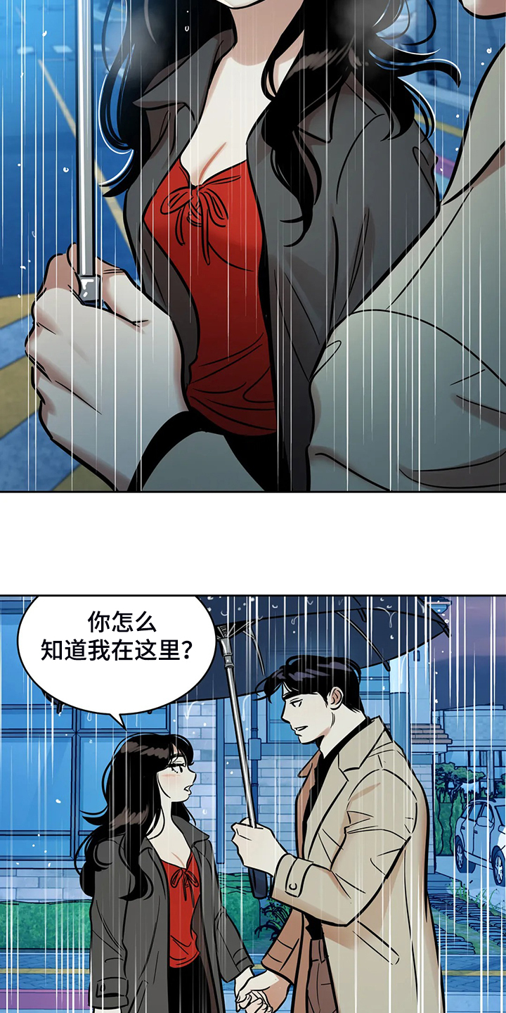 鸠占鹊巢漫画,第72章：【第二季】仅存的回忆5图