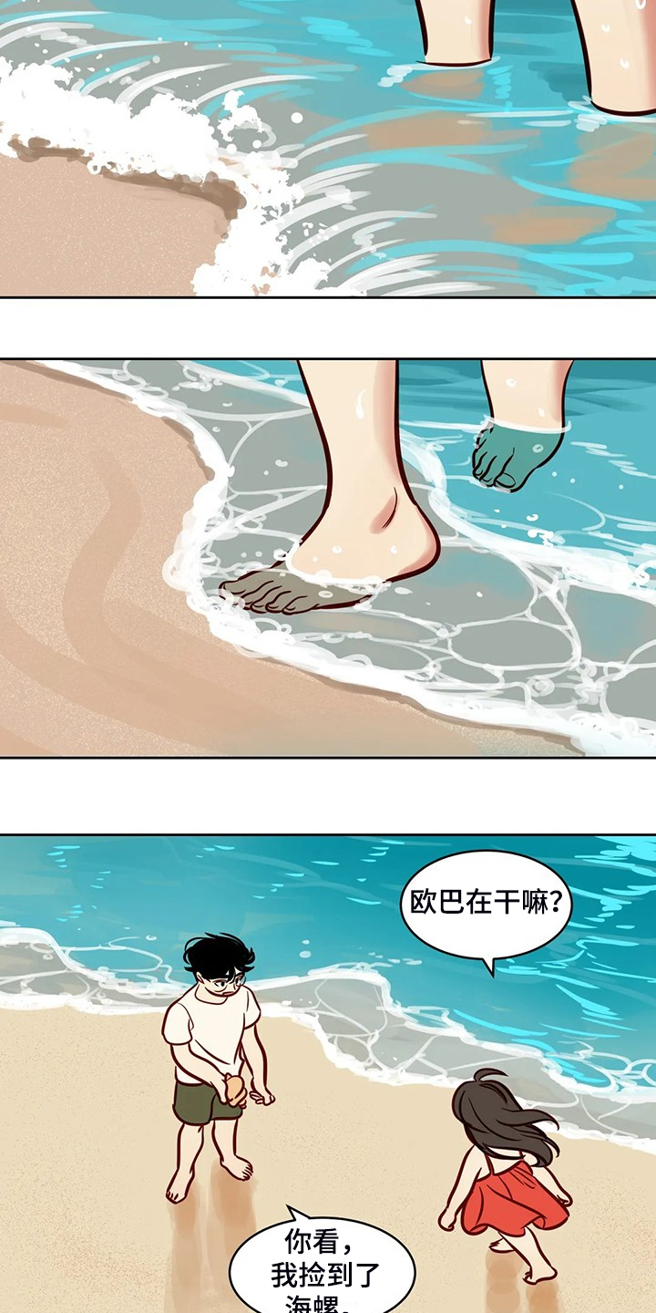 鸠占鹊巢漫画,第87章：【第二季完结】又一个轮回5图