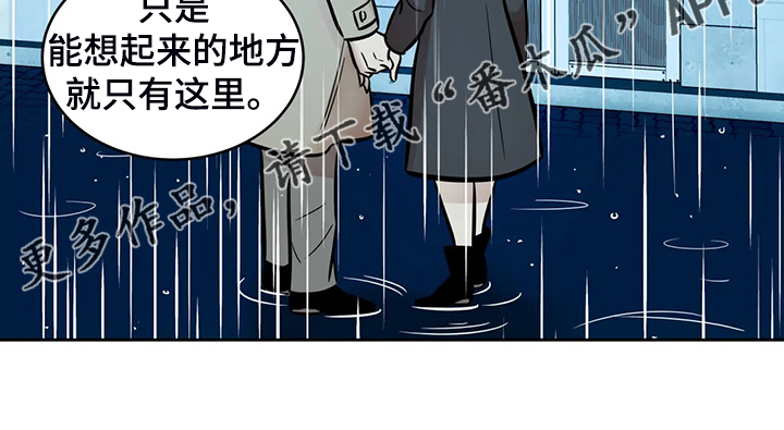 鸠占鹊巢漫画,第72章：【第二季】仅存的回忆2图