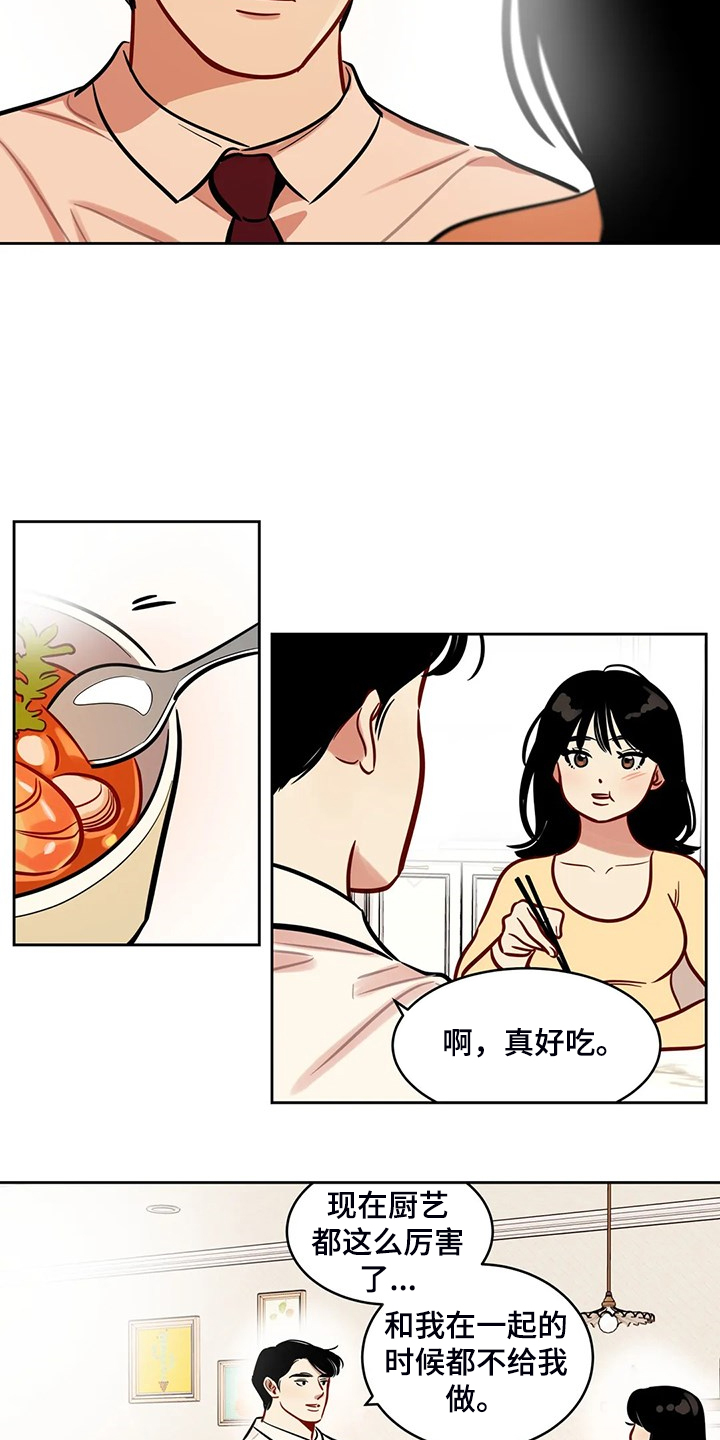 鸠占鹊巢毛坯房后续处理漫画,第83章：【第二季】平平淡淡3图