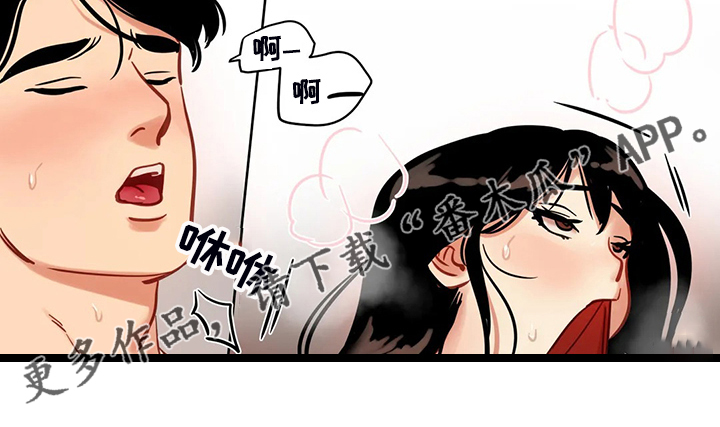 鸠占鹊巢漫画,第76章：【第二季】雨夜5图