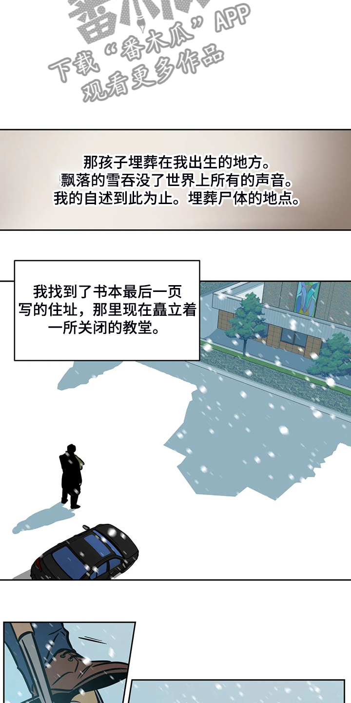 鸠占鹊巢漫画,第86章：【第二季】唯一的牵挂5图