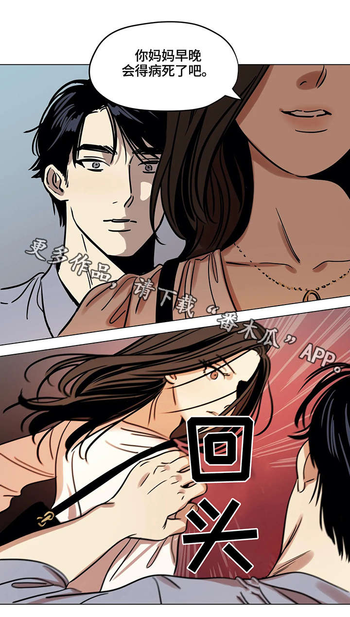 鸠占鹊巢漫画,第15章：肮脏4图