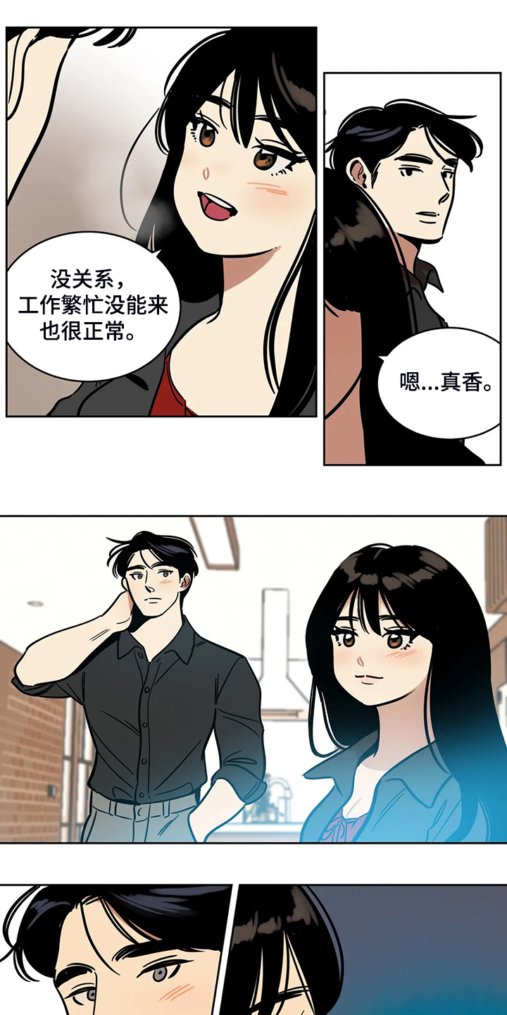 鸠占鹊巢的读音漫画,第67章：【第二季】我只是通知你3图