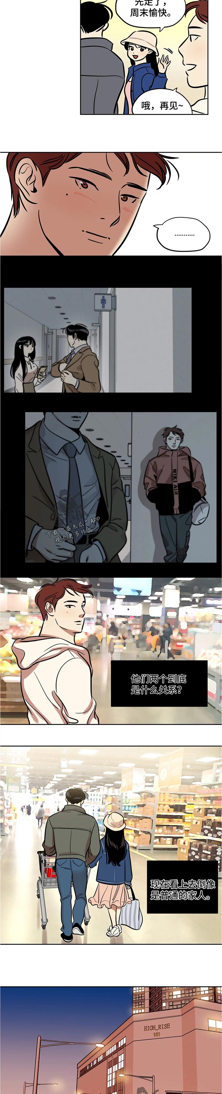 鸠占鹊巢的大结局漫画,第49章：呆愣4图