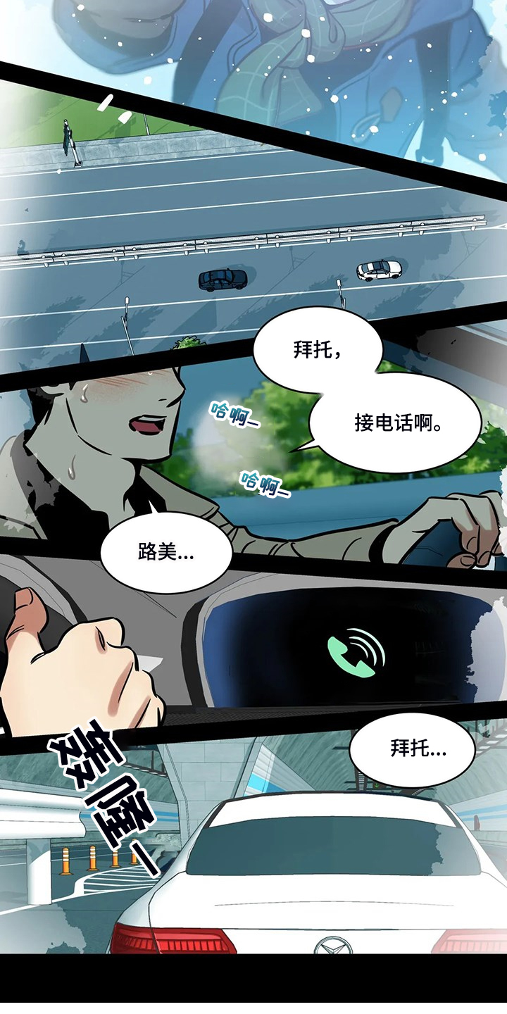 鸠占鹊巢毛坯房后续处理漫画,第80章：【第二季】离开与再遇1图