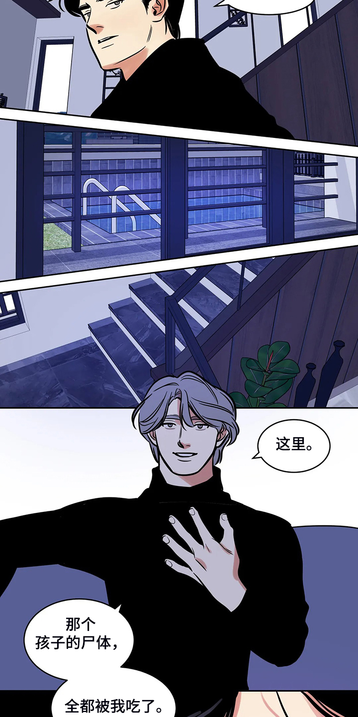 鸠占鹊巢毛坯房后续处理漫画,第85章：【第二季】我已一无所有1图