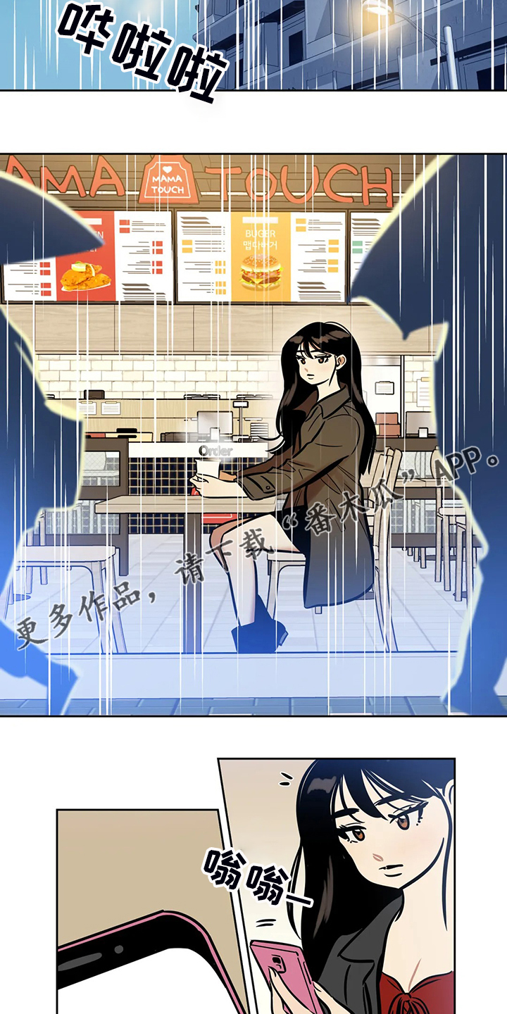 鸠占鹊巢漫画,第71章：【第二季】因为你1图