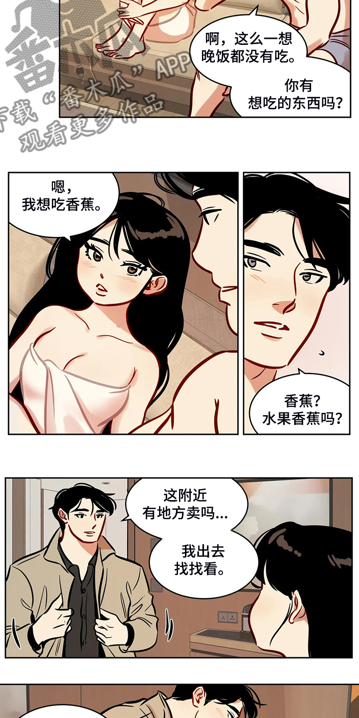 鸠占鹊巢漫画,第78章：【第二季】他跟来了3图