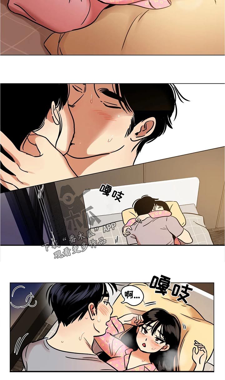 鸠占鹊巢漫画,第29章：白头发2图