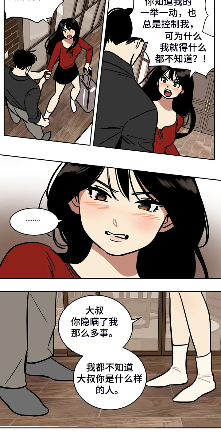 鸠占鹊巢的大结局漫画,第67章：【第二季】我只是通知你1图