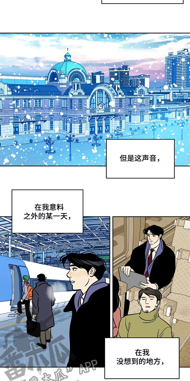 鸠占鹊巢保姆被揭穿真面目大结局漫画,第80章：【第二季】离开与再遇2图
