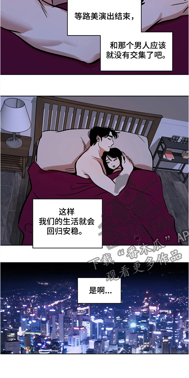 鸠占鹊巢毛坯房后续处理漫画,第66章：【第二季】希望安稳4图