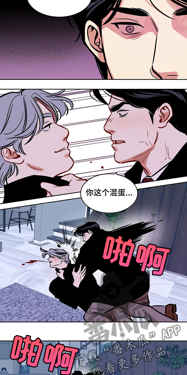 鸠占鹊巢毛坯房后续处理漫画,第85章：【第二季】我已一无所有2图