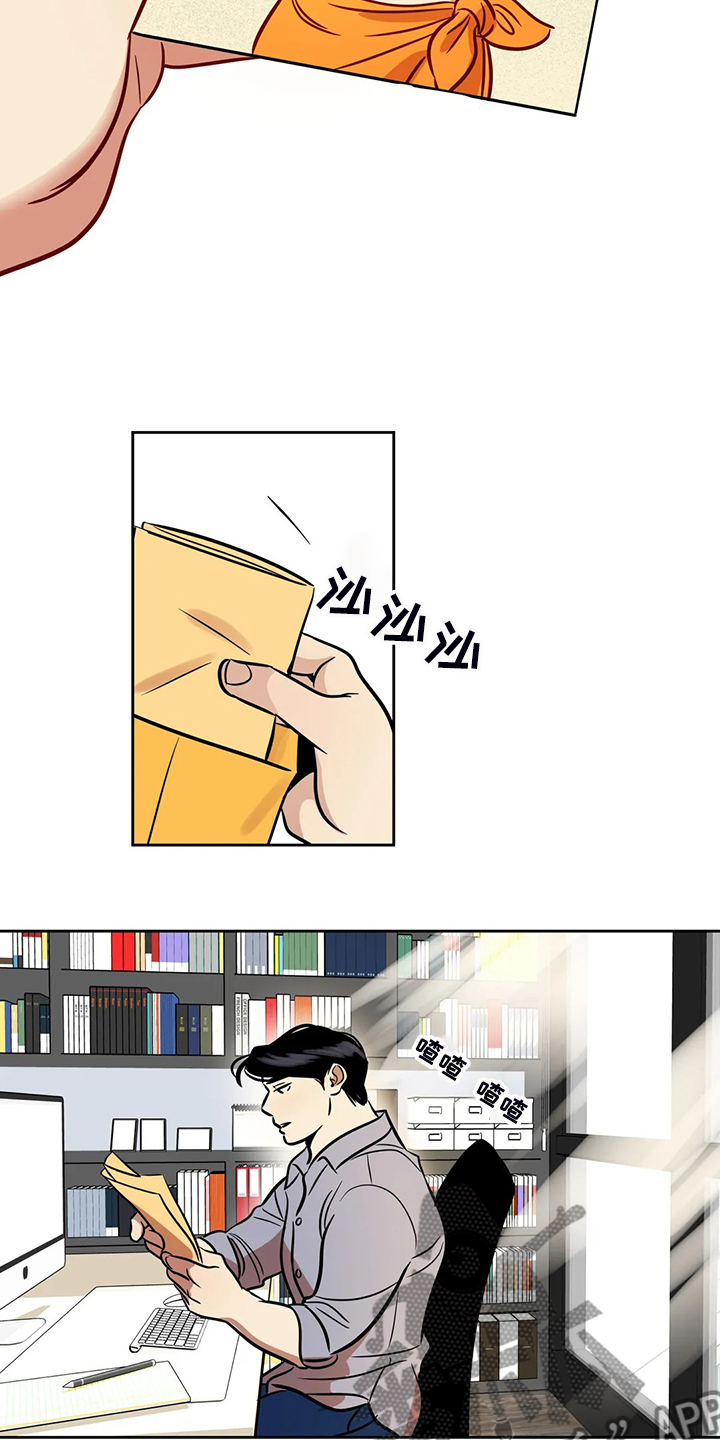 鸠占鹊巢保姆被揭穿真面目大结局漫画,第80章：【第二季】离开与再遇4图