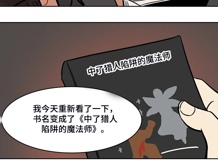 鸠占鹊巢保姆被揭穿真面目大结局漫画,第80章：【第二季】离开与再遇2图
