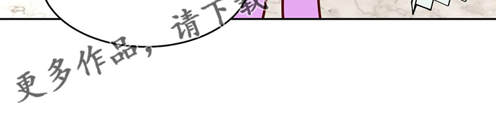 鸠占鹊巢漫画,第79章：【第二季】那个女孩呢？2图