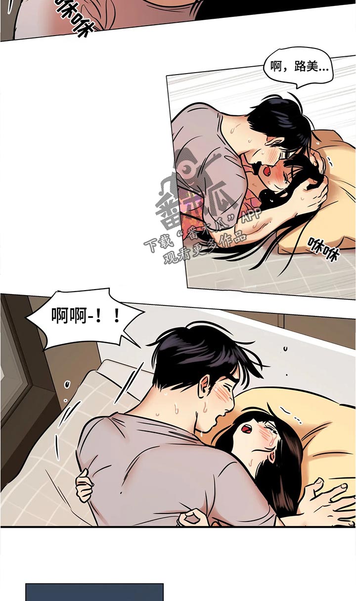鸠占鹊巢漫画,第29章：白头发5图