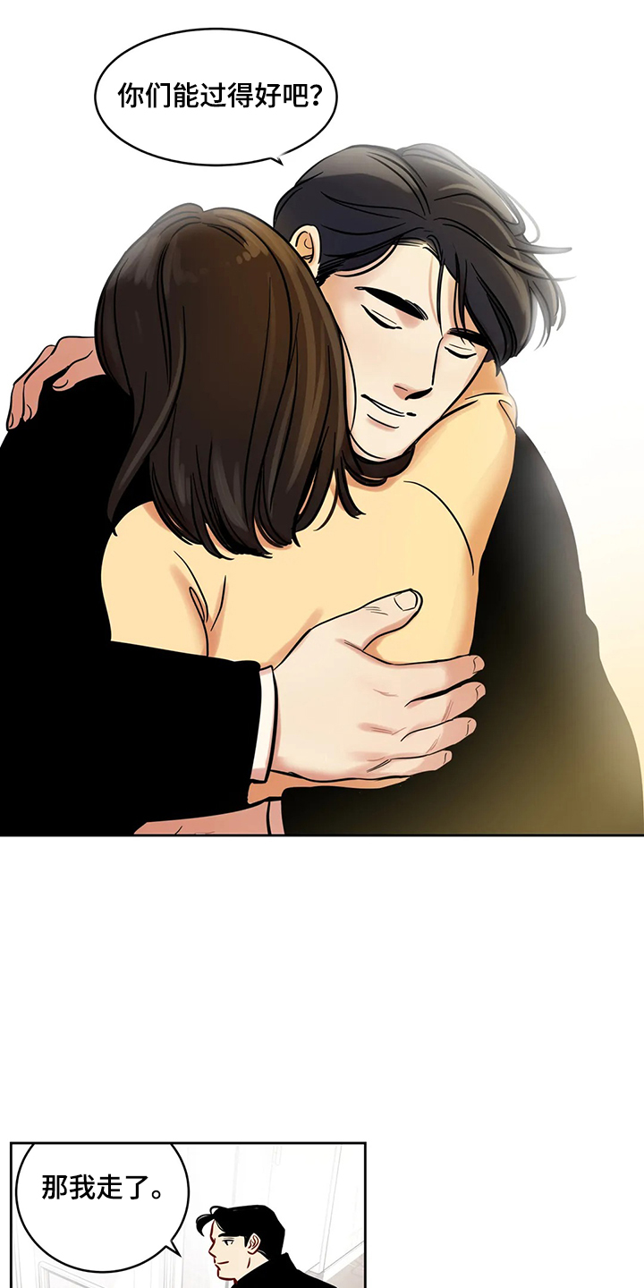 鸠占鹊巢,违法违规漫画,第84章：【第二季】留下一切5图