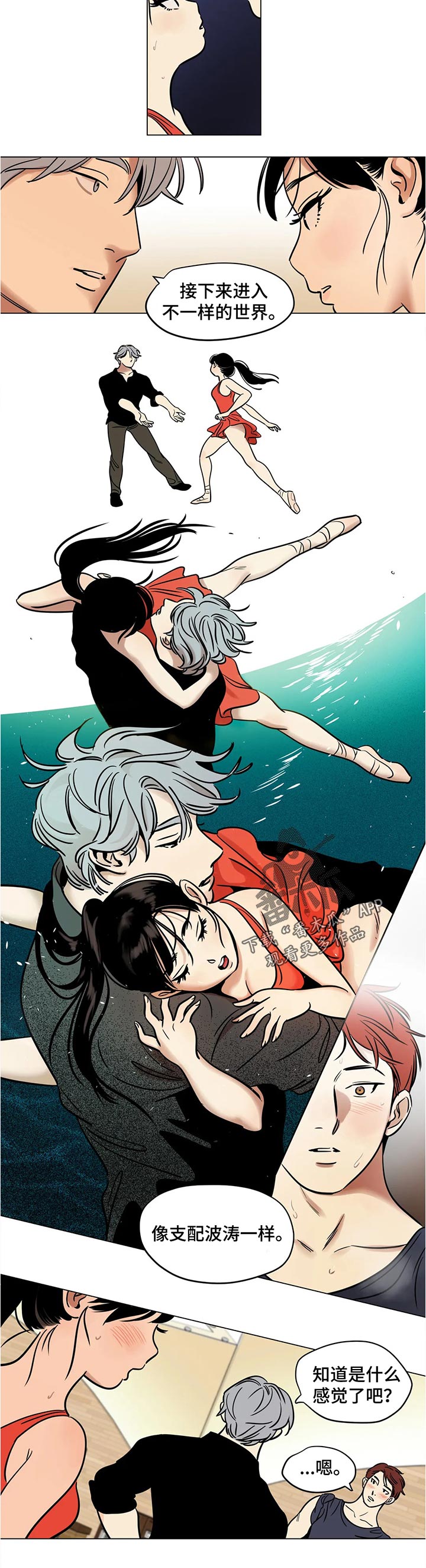 鸠占鹊巢物业经理被开除了吗漫画,第30章：营养品1图