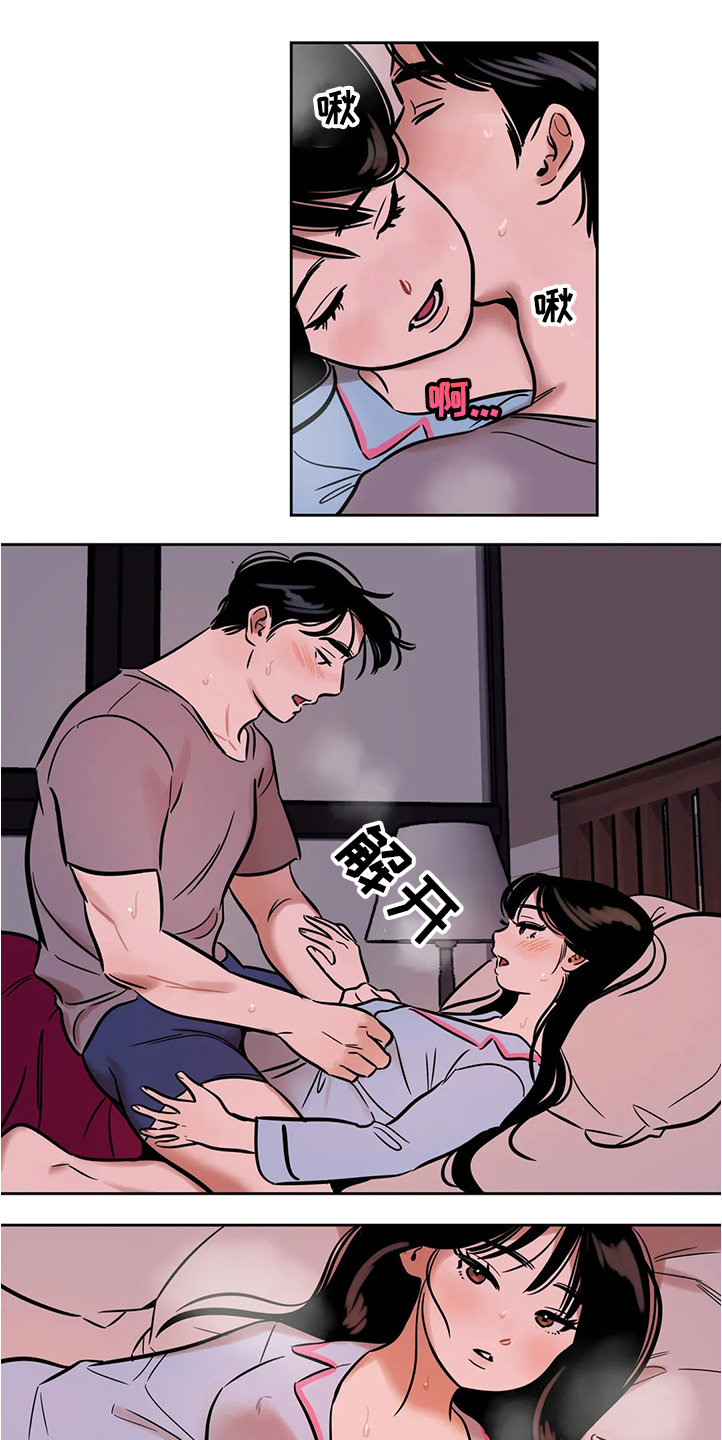 鸠占鹊巢漫画,第64章：【第二季】隔阂2图