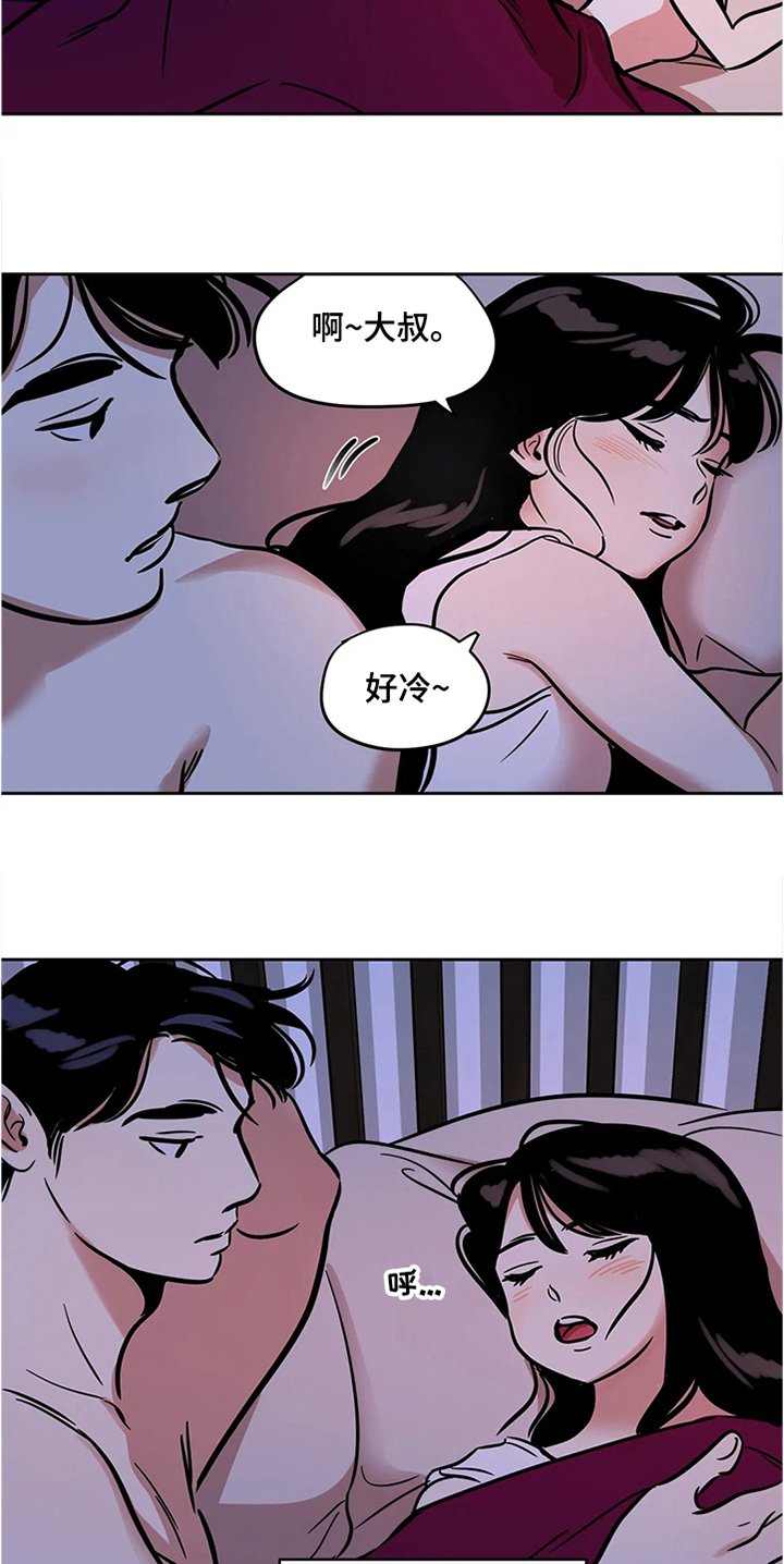鸠占鹊巢毛坯房后续处理漫画,第66章：【第二季】希望安稳3图