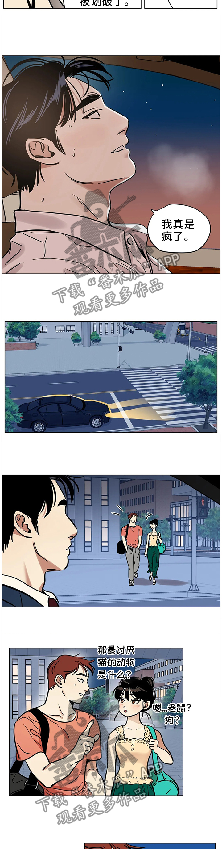 鸠占鹊巢毛坯房后续处理漫画,第25章：职业等级4图