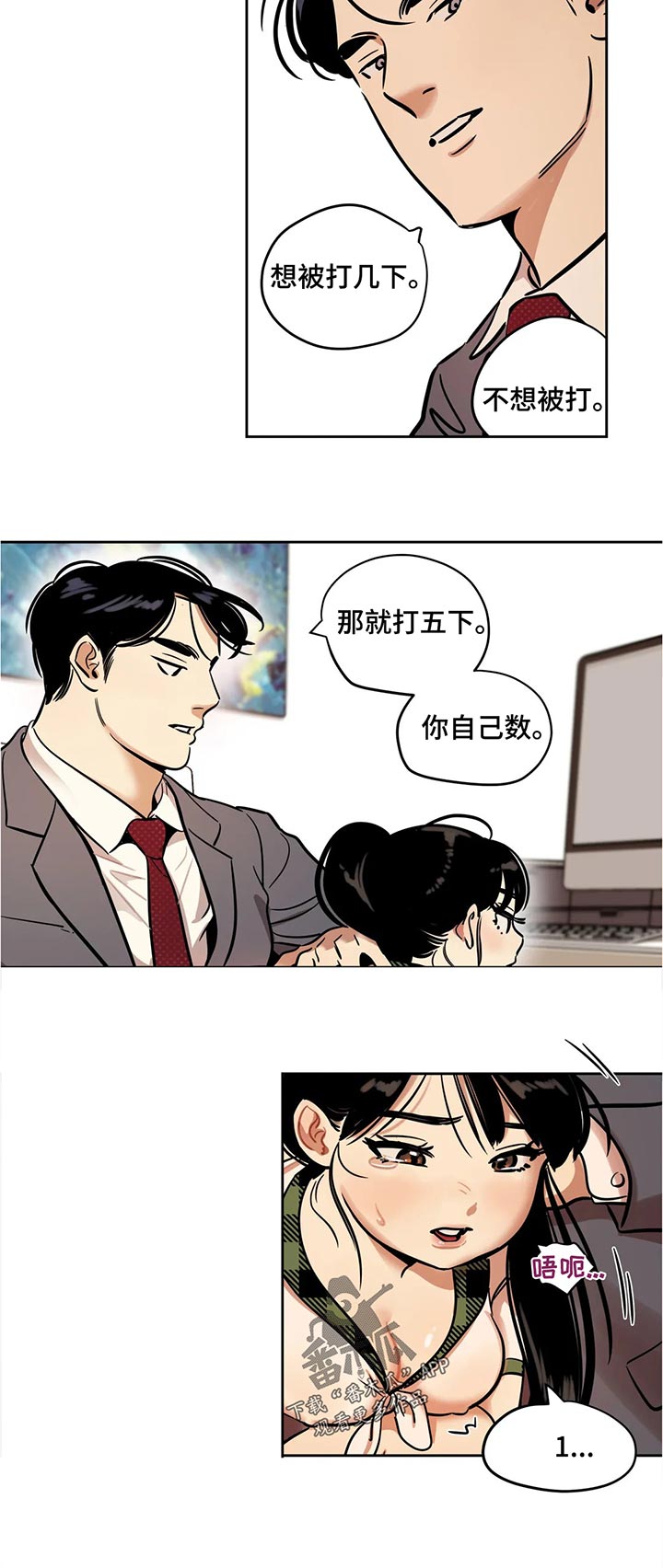 鸠占鹊巢漫画,第51章：奇怪1图