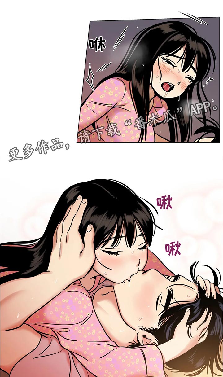 鸠占鹊巢漫画,第29章：白头发1图