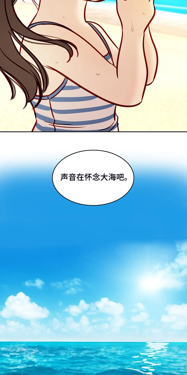 鸠占鹊巢漫画,第87章：【第二季完结】又一个轮回4图