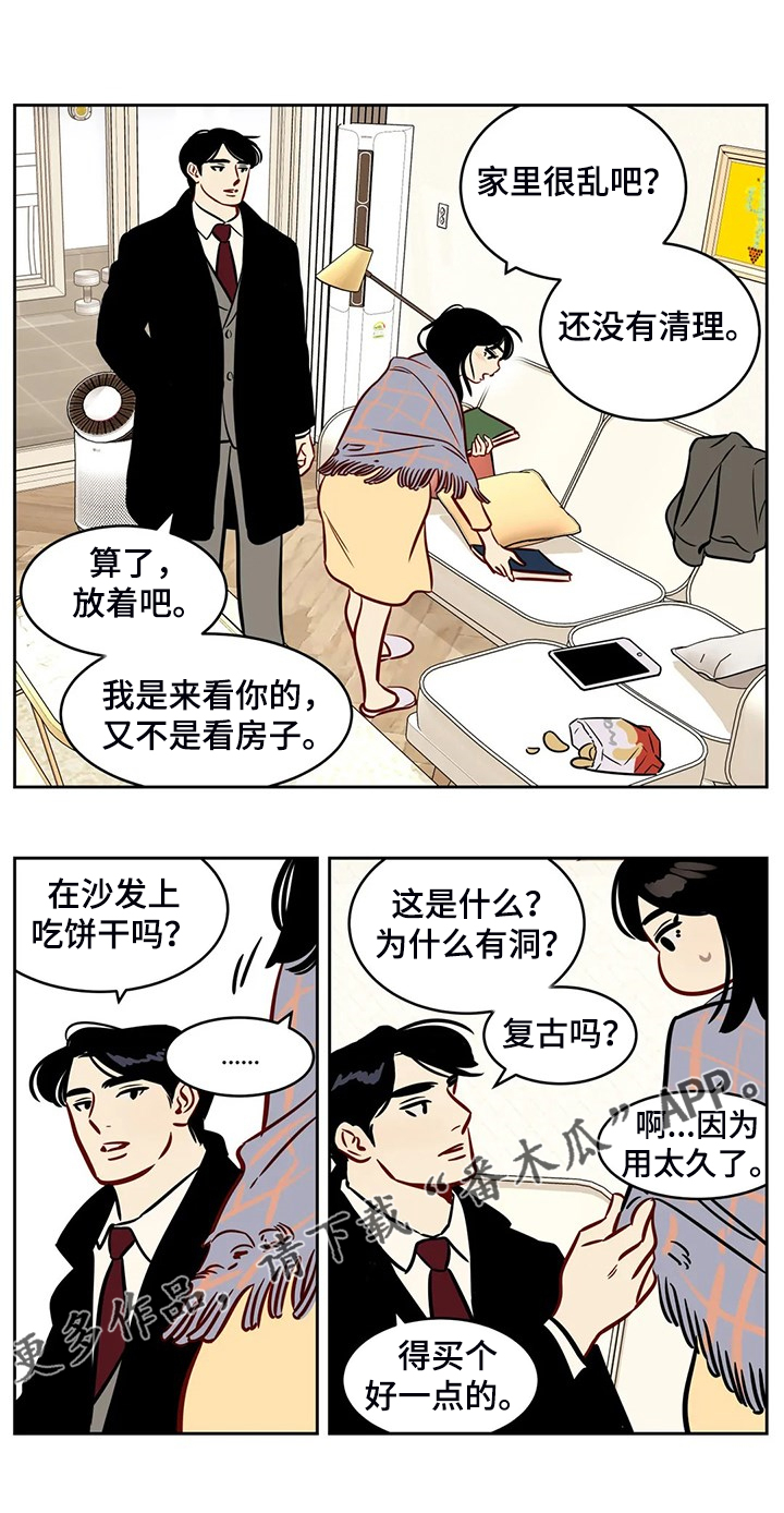 鸠占鹊巢漫画,第81章：【第二季】突然的联系4图