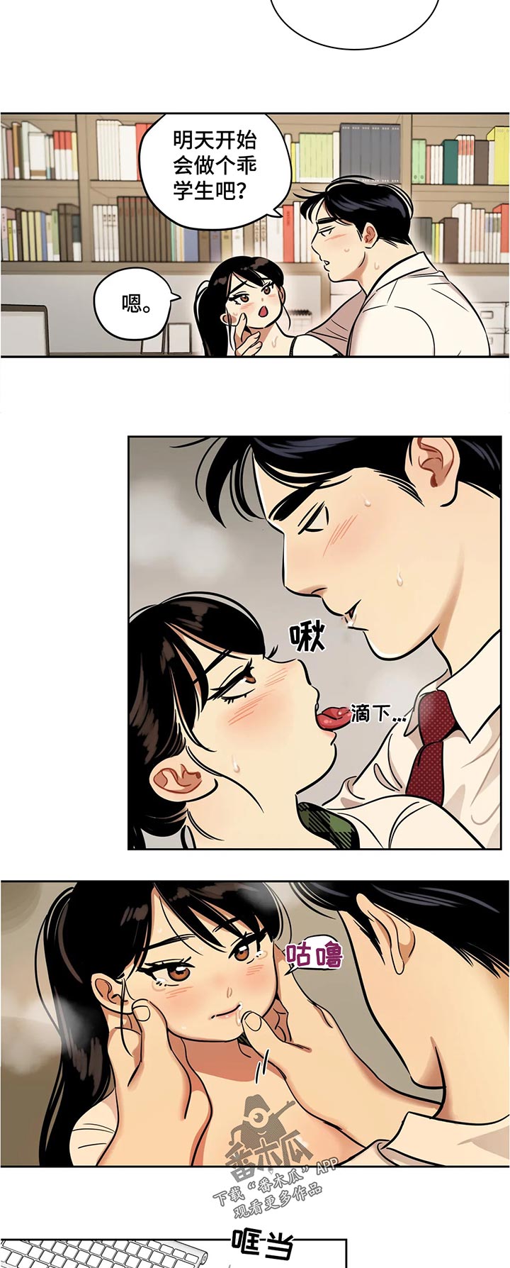 鸠占鹊巢假千金赶出门漫画,第52章：教训5图