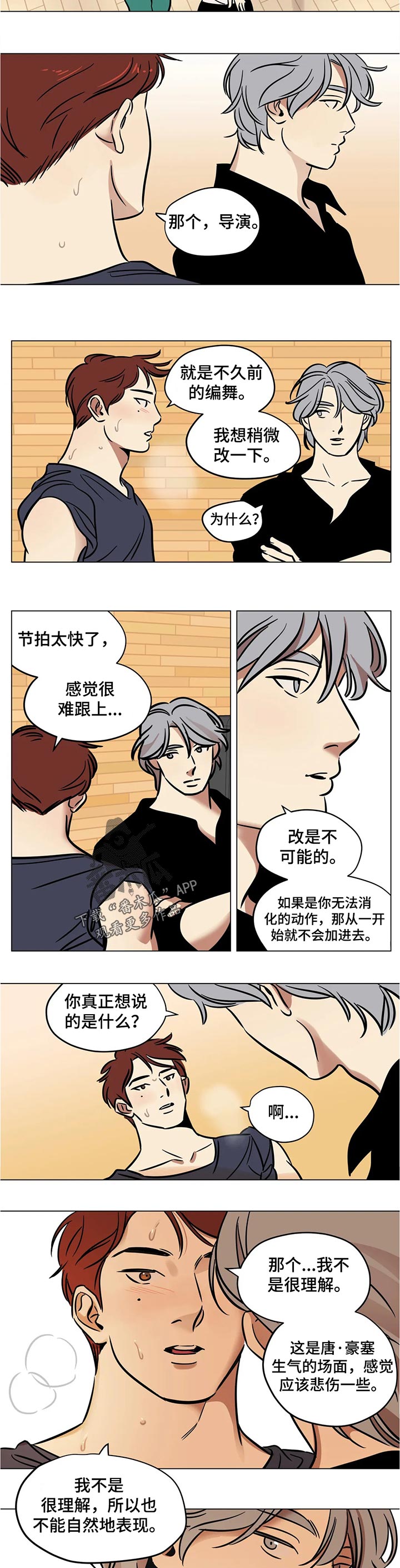 鸠占鹊巢的大结局漫画,第39章：猴子4图