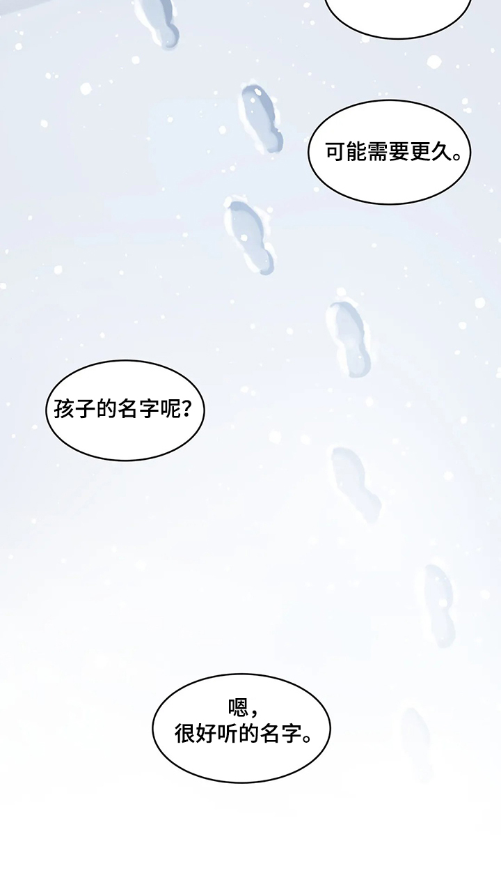鸠占鹊巢漫画,第86章：【第二季】唯一的牵挂5图