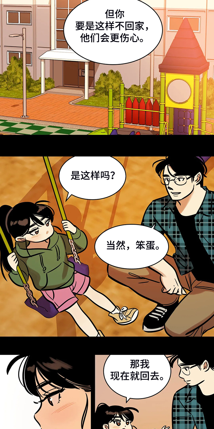 鸠占鹊巢漫画,第72章：【第二季】仅存的回忆2图