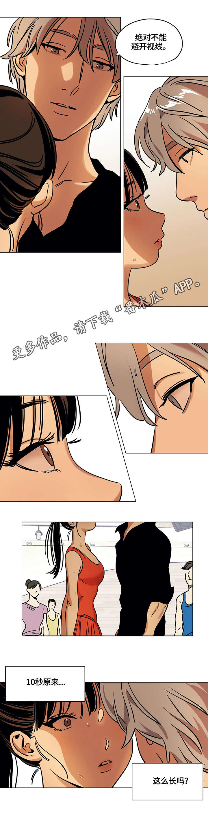 鸠占鹊巢毛坯房后续处理漫画,第12章：卡门4图