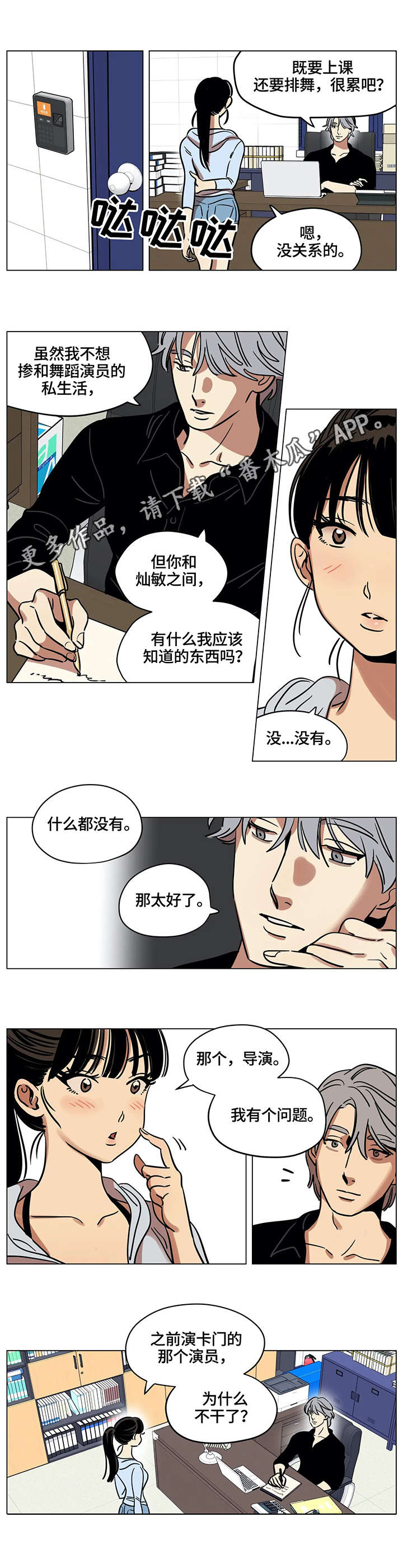 鸠占鹊巢漫画,第13章：结局5图