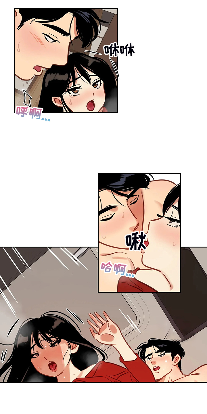 鸠占鹊巢漫画,第76章：【第二季】雨夜1图