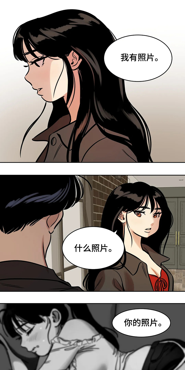 鸠占鹊巢毛坯房后续处理漫画,第71章：【第二季】因为你1图