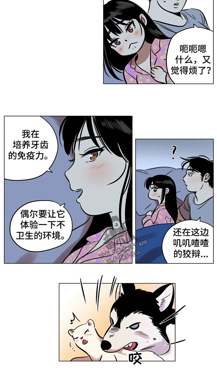 鸠占鹊巢漫画,第29章：白头发4图