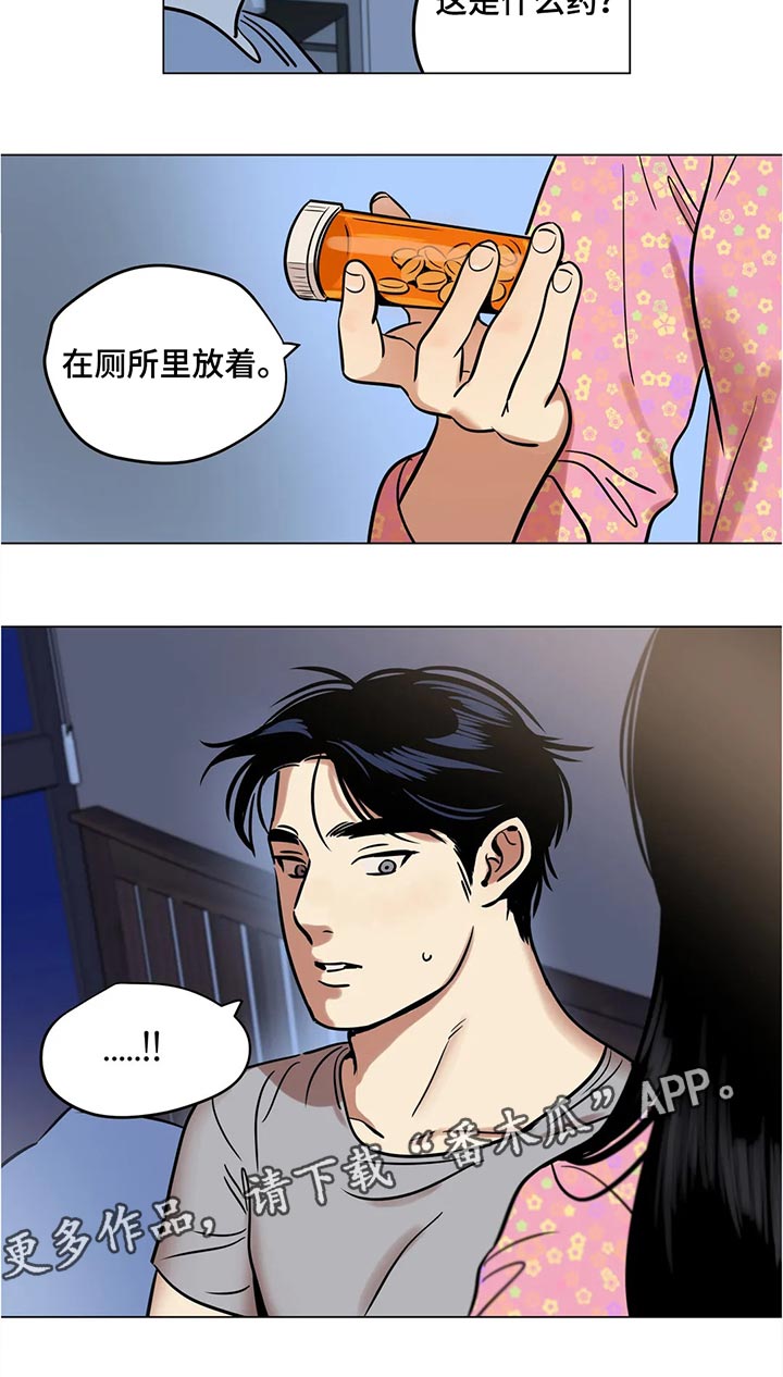 鸠占鹊巢漫画,第29章：白头发2图