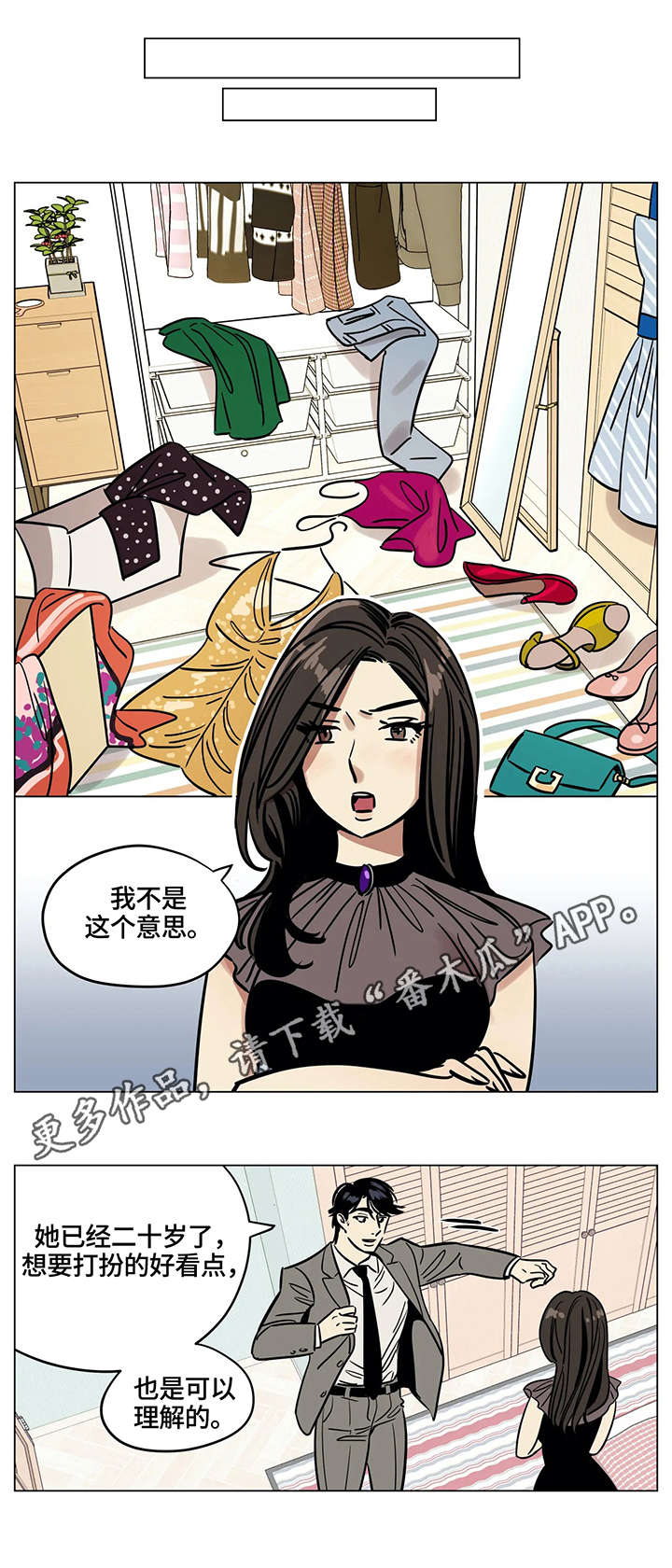 鸠占鹊巢漫画,第10章：占卜1图