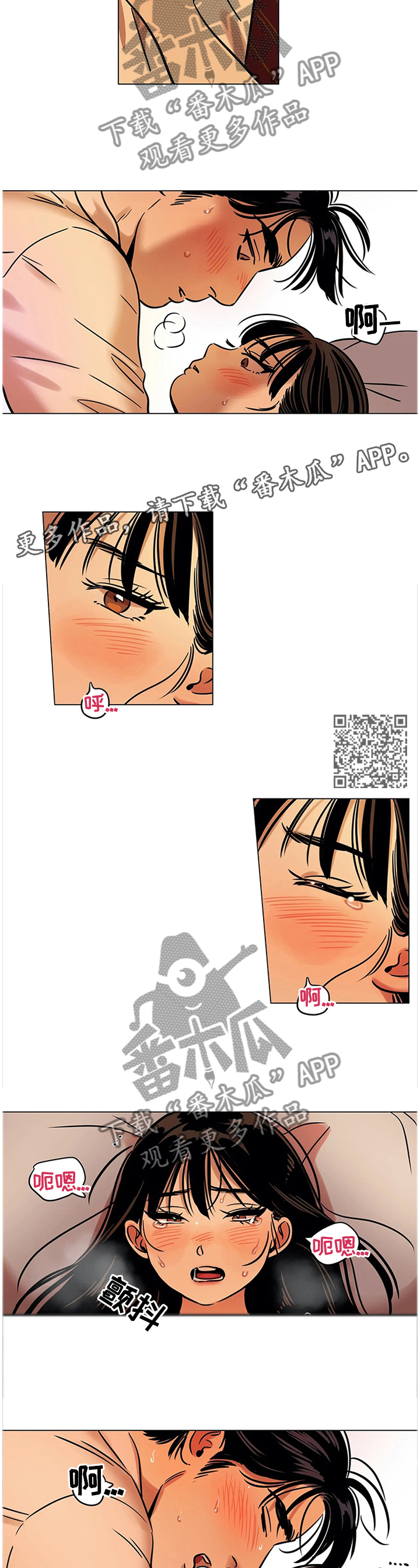 鸠占鹊巢漫画,第23章：我想拥有你1图